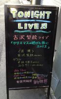 会場前のライブ案内